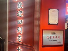 -老大连·海肠捞饭·大连海鲜大连菜(西安路店)