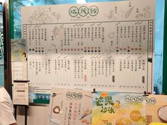-地茂馆甜品