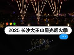 -湘江欢乐城欢乐雪域