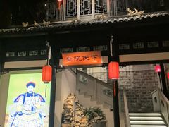 -江南韵·无锡太湖文化体验餐厅(凤凰天街店)