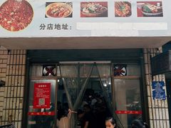 门面-卫卫麻辣烫(建设新村路店)
