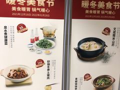 -同庆楼(金宝汇店)