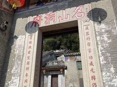 -飞霞风景名胜区