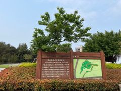 -狐尾山公园