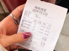 -鸡鸣赐茶(鸡鸣寺路店)