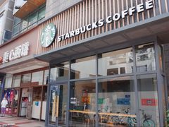 门面-星巴克(广州天河北龙口店)