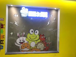-蹦蹦跳跳(新奥购物中心店)