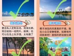-亚龙湾热带天堂森林公园