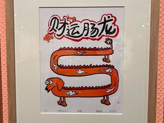 -江苏省美术馆(长江路新馆)