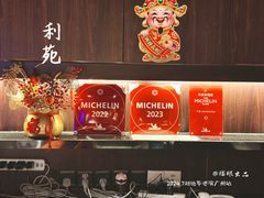 -利苑酒家(宜安广场店)