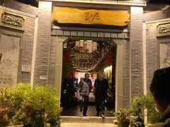 -墨居上隐·院子里火锅(峨眉店)