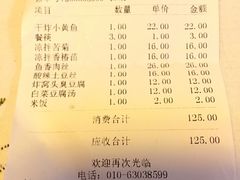 账单-厚味居炙子烤肉·清真(天桥南纬路店)