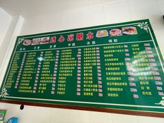 -透心凉糖水(听海居店)