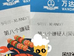 -万达IMAX影城(盘锦万达广场店)