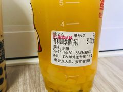 有料四季春-蜜雪冰城(百草路店)