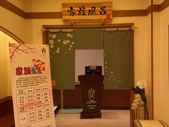 -大江户·温泉洗浴(浑南店)