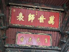 -建水文庙