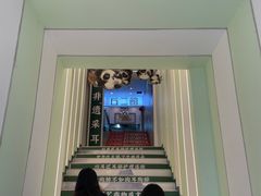 -丘二馆.川菜.江湖菜(八一路好吃街店)