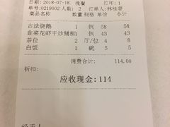 账单-朱仔记食府(江南大道店)