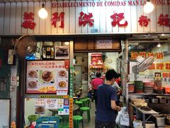 门面-万利洪记粉面美食