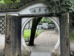 -绍兴鲁迅故里·沈园景区