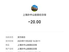 -上海孙中山故居纪念馆