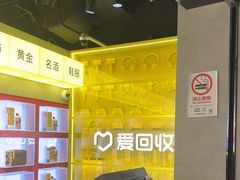 -爱回收(美罗城店)