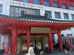-於氏虾神(盱眙总店)