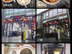 -西月城谭豆花(春熙路店)