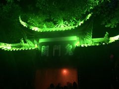 -丰都鬼城名山景区
