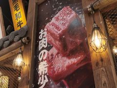 -炉太郎日式烧肉店(华贸店)
