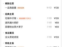 -国惠大酒楼(仓山万达店)