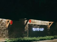 -壹华里·市集