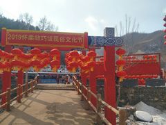 -敛巧饭民俗文化节