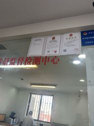 -国家轻工业珠宝检测中心