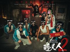-瞳·实景密室逃脱(护国店)