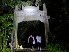 -梧桐山风景名胜区