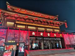 -大唐不夜城