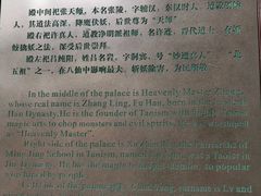 -上海白云观