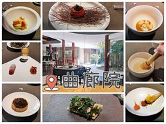 -曲廊院(东四十一条店)