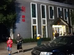 -江西省话剧团经典剧场