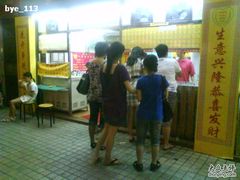 DSC03718-百花传统甜品店(原址店)