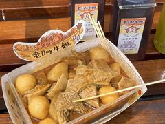 -老day牛杂(官也街总店)