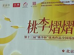 -保利剧院(保利大厦店)