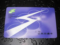 -Shanghai Pass品牌体验中心