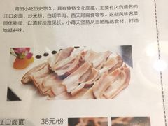 菜单-小莆天(元帅路店)