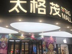 -喜鱼客(局外太格茂店)