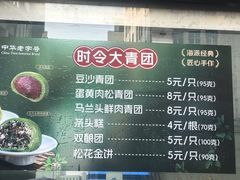 -沈大成(南京东路店)