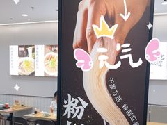 -回味鸭血粉丝汤(砂之船店)