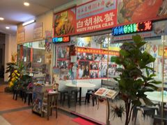 -新山亚明小厨